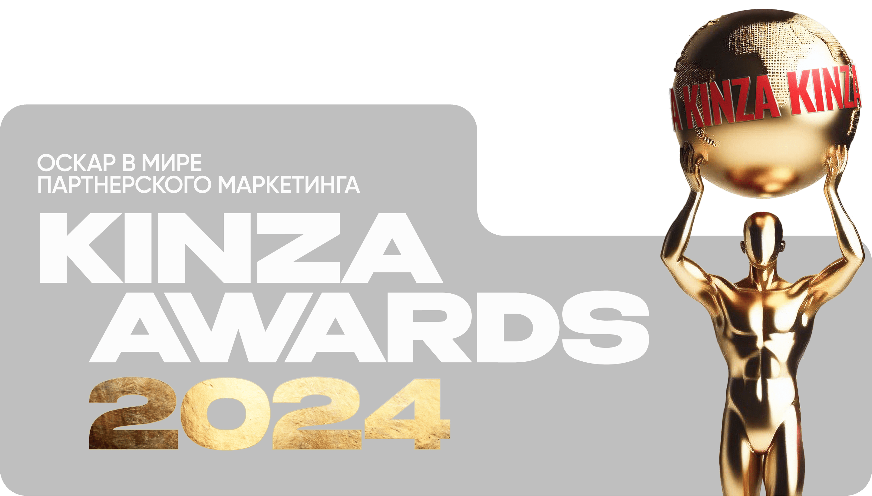 Kinza Awards 2024